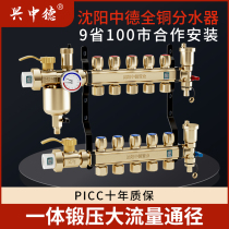 XingSino-German all-copper large traffic integrated floor heating water distributor geothermal home water distributor assembly water collector