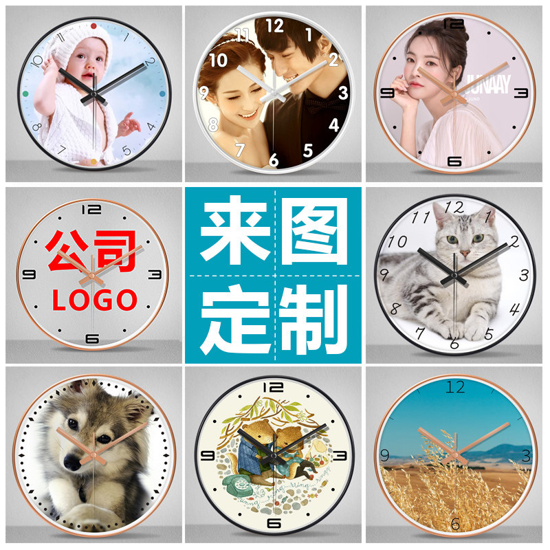 钟表定制diy表挂墙客厅家用挂钟来图订制网红时钟定做logo装饰表_虎窝淘