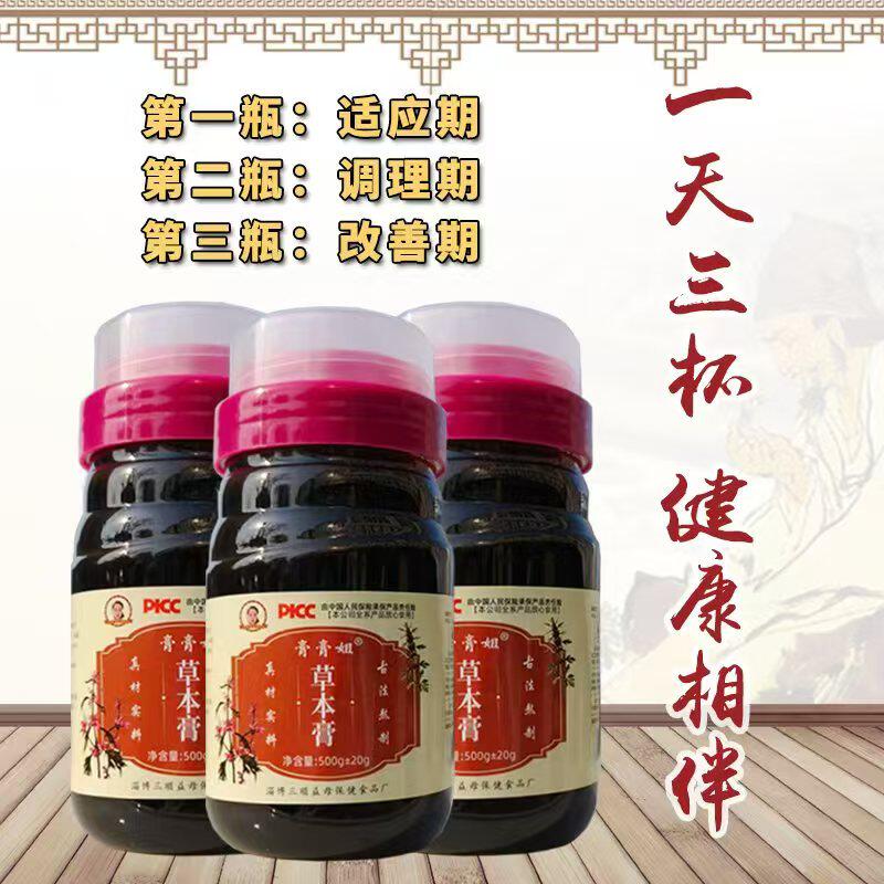 山东膏膏姐益母草蜂蜜膏月经姨妈气血推迟量少不来不痛孕闭停补经