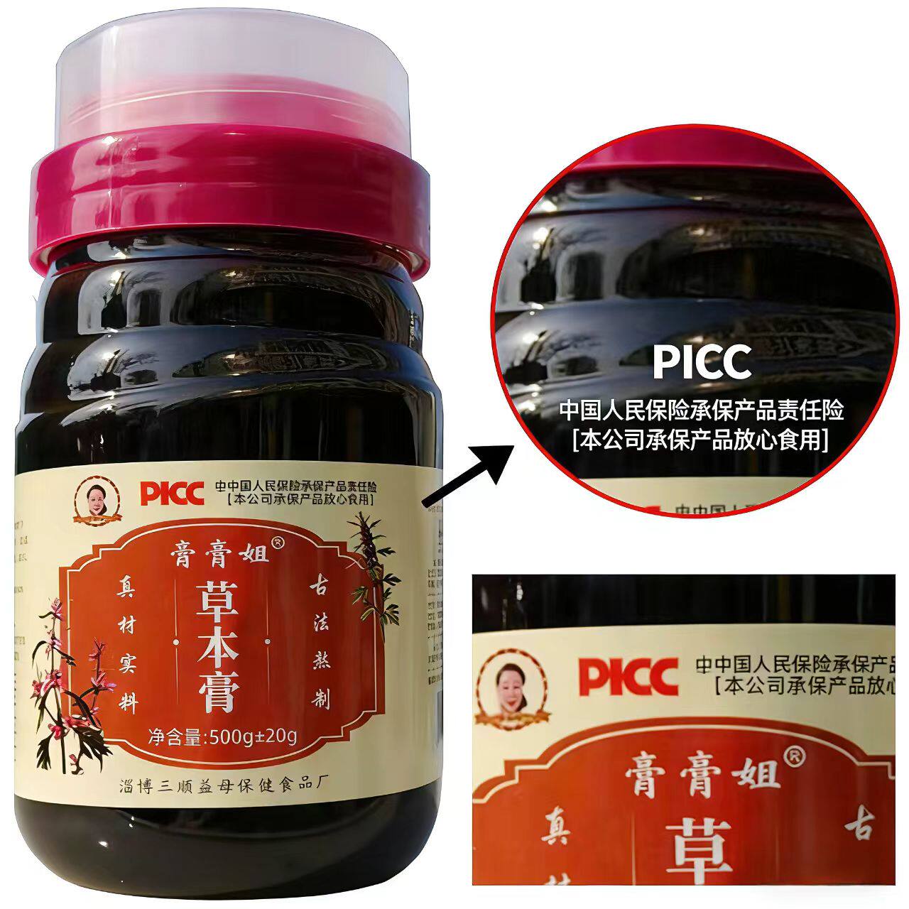 山东膏膏姐益母草蜂蜜膏月经姨妈气血推迟量少不来不痛孕闭停补经