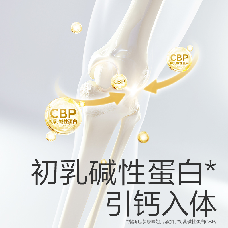 光合星球高钙奶片儿童营养零食糖果无添加干吃奶贝送婴儿辅食谱