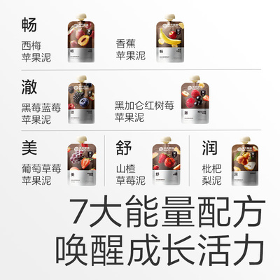 婴标果泥！婴幼儿无添加水果泥