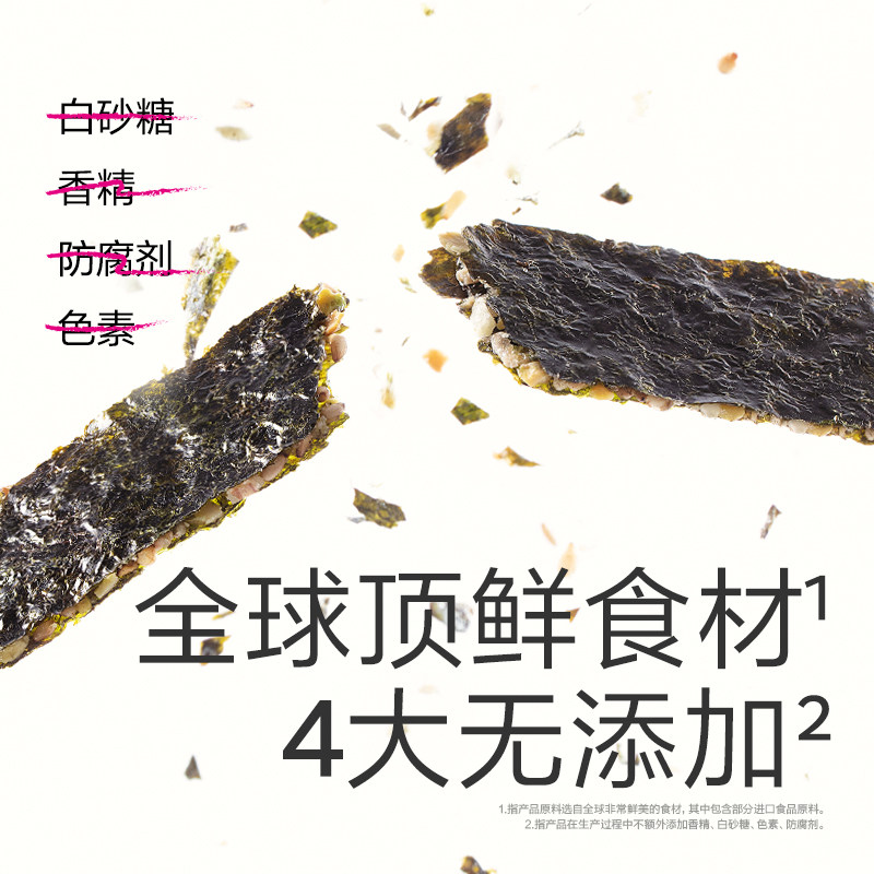 babycare光合星球夹心坚果海苔脆儿童紫菜片健康无添加白砂糖零食