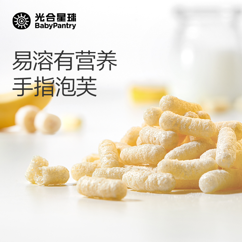 [149到手20件]光合星球儿童健康零食婴儿宝宝米饼溶豆饼干无添加