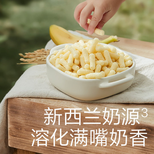 光合星球婴幼儿手指泡芙条6月+宝宝营养健康零食儿童无添加白砂糖