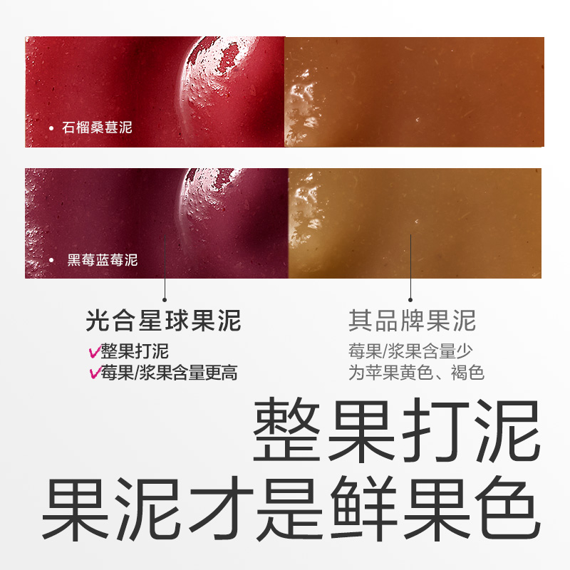 光合星球婴幼儿果泥宝宝儿童辅食泥西梅水果婴儿零食无添加6个月+