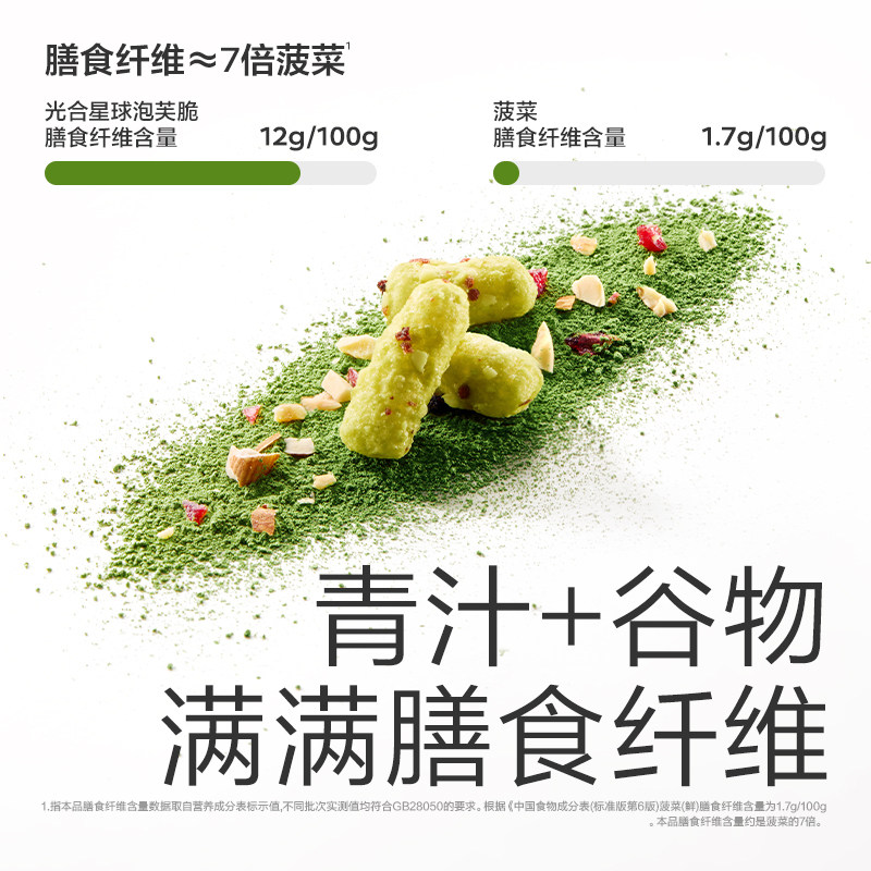 光合星球坚果奶酪泡芙脆高钙儿童零食无添加食盐送婴儿宝宝辅食谱,淘宝优惠券,粉丝福利购,淘宝优惠卷