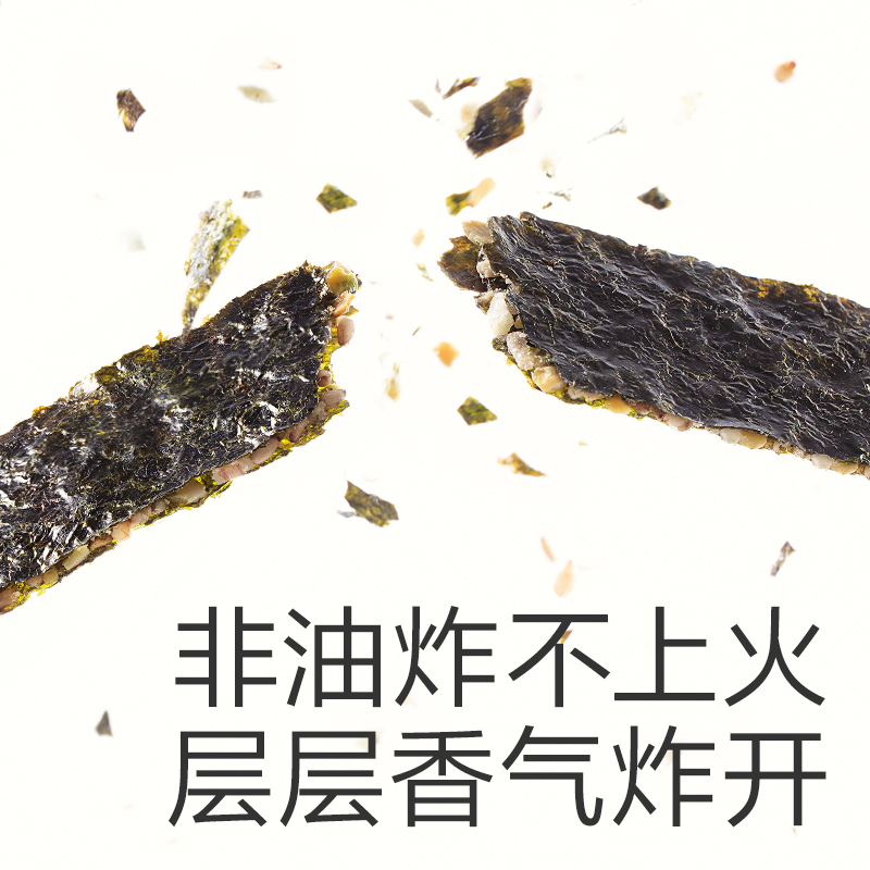 光合星球夹心坚果海苔脆片健康无添加盐儿童零食赠宝宝婴儿辅食谱 - 图3