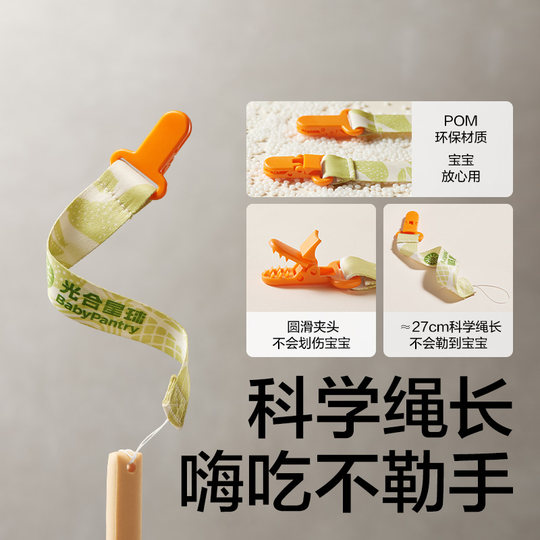 Photosynthetic Planet Baby Label Anti-falling Teething Stick with String for Baby