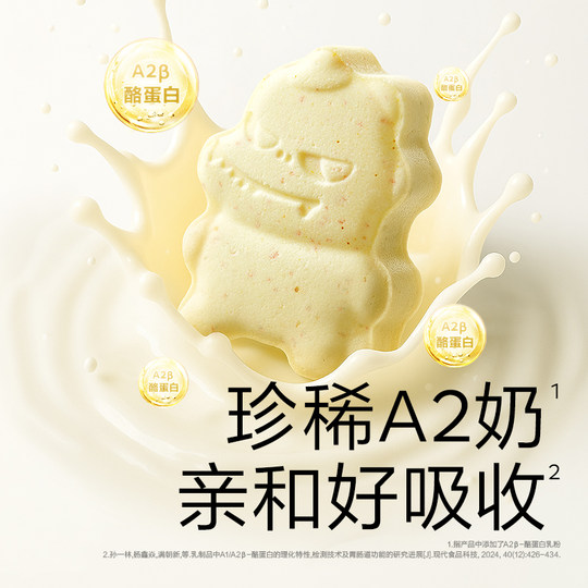 Photosynthetic Planet Milchtabletten mit hohem Kalziumgehalt, Acerolakirsche, Kindersnacks, Süßigkeiten, ohne Zusatz von weißem Zucker, ergänzende Rezepte für Babys