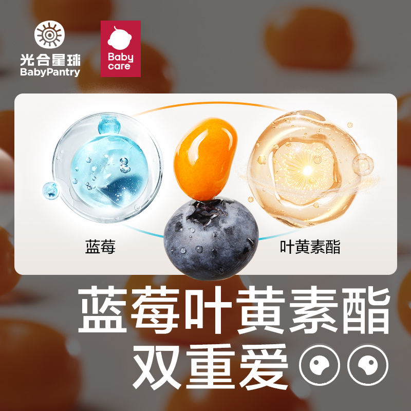 babycare光合星球缤纷水果糖儿童糖果零食粒粒软糖宝宝零食无添加