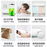 Midea Air -Conditioned Home Большая 1 лошадиная сила 1,5p теплые и теплые двойные мощные мощность, интеллектуальная самостоятельная стена -на первом уровне конверсии частоты частоты