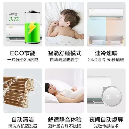 Midea Air -Conditioned Home Большая 1 лошадиная сила 1,5p теплые и теплые двойные мощные мощность, интеллектуальная самостоятельная стена -на первом уровне конверсии частоты частоты