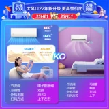 Midea Conditioner большой 1,5 лошадиных сил. Уровень 1 лошадиные силы переменная частотная охлаждение и охлаждение самоочищающееся электричество.