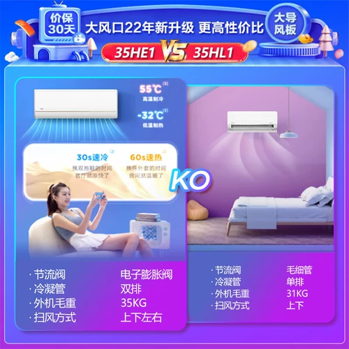 Midea Conditioner большой 1,5 лошадиных сил. Уровень 1 лошадиные силы переменная частотная охлаждение и охлаждение самоочищающееся электричество.