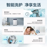 Haier Automatic 8 кг 6/7/9 кг частоты частоты мебели, дезинфекция, стерилизация, стиральная машина маршала макарон