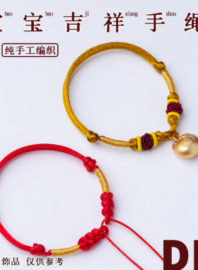 婴儿手绳半成品可穿珠diy