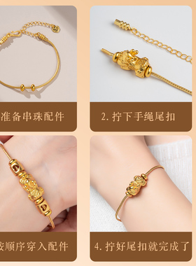免绑万能穿珠手链可穿黄金