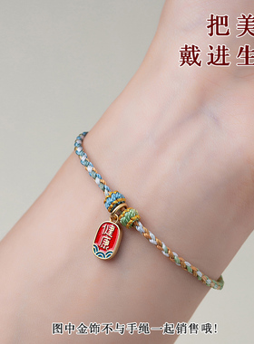 成品diy可穿珠手绳手工编织炫彩