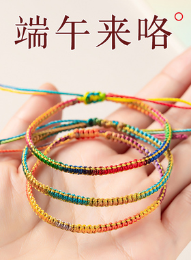 五彩绳福粽手链手工编织