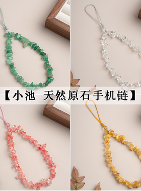 手腕绳挂饰防丢手机链挂件