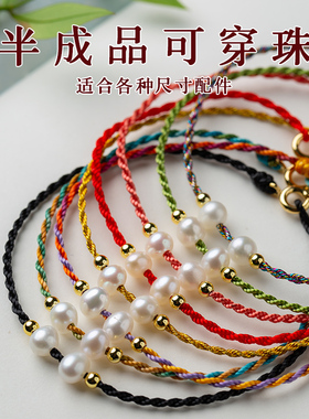 编织手链金线多色手工编织绳