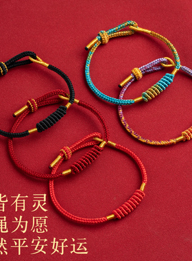 手工编织绳属马年情侣男女礼物
