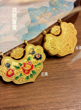 珐琅花开富贵空心吊坠 国风珐琅彩锁包 知足常乐享受美好
