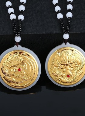 新款龙凤呈祥佩坠男女情侣款白龙凤配圆牌挂件送礼