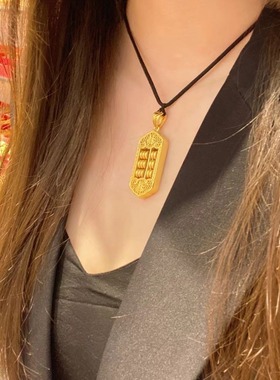 2025新款沙金吊坠女款福字算盘珠子可以动仿真项链配黑绳