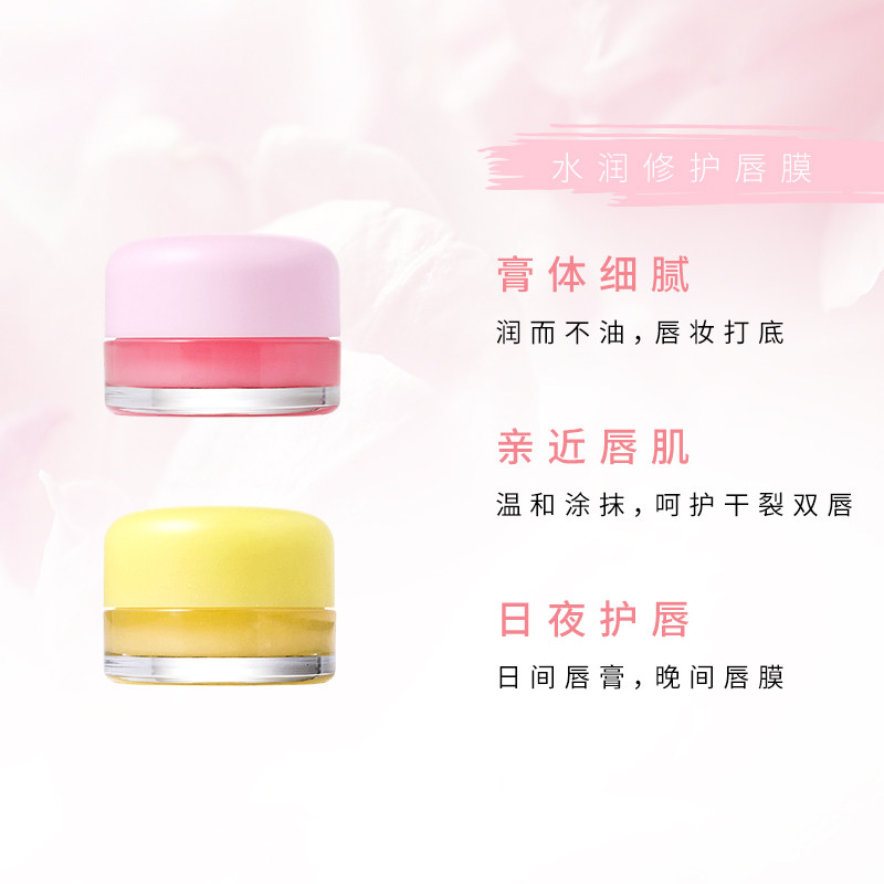 韩国哈妮佳瑞玫瑰修去死皮护唇膜 HoneyJarret海外唇膜