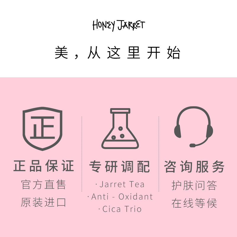 韩国哈妮佳瑞玫瑰修去死皮护唇膜 HoneyJarret海外唇膜