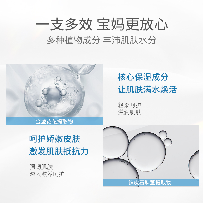 sakose儿童凡士林金盏花润肤乳干燥夏护肤婴儿滋润保湿宝宝身体乳