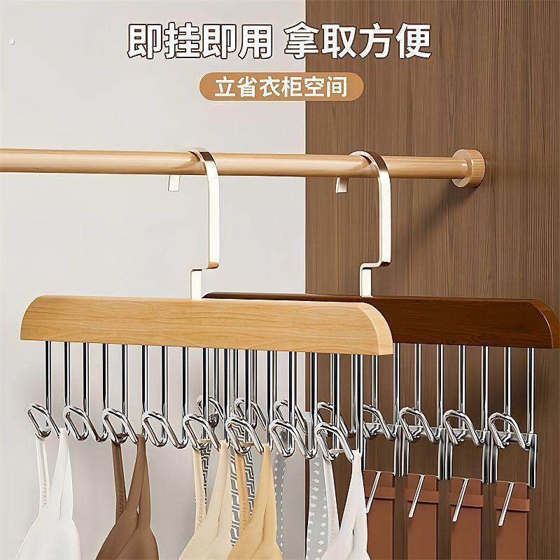 木质实木吊带衣架家用多功能内衣挂钩背心宿舍收纳神器内衣货架,淘宝优惠券,粉丝福利购,淘宝优惠卷