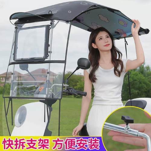 电动车遮雨棚前挡风板新款电动摩托车雨棚篷免安装可折叠雨棚遮阳 - 图1