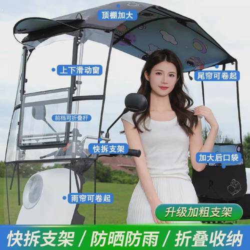 电动车遮雨棚前挡风板新款电动摩托车雨棚篷免安装可折叠雨棚遮阳 - 图2