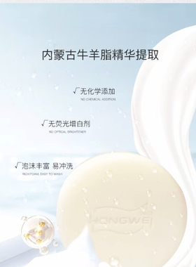 【经典国货】红卫羊脂皂手工皂
