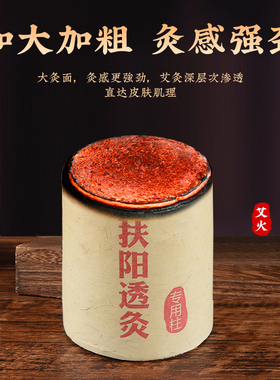纯艾柱纯艾绒手工雷火灸柱三年陈