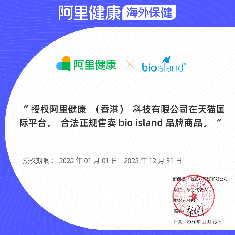 澳洲bio island孕妇专用dha海藻油备孕孕期哺乳期黄金营养品60粒-图1