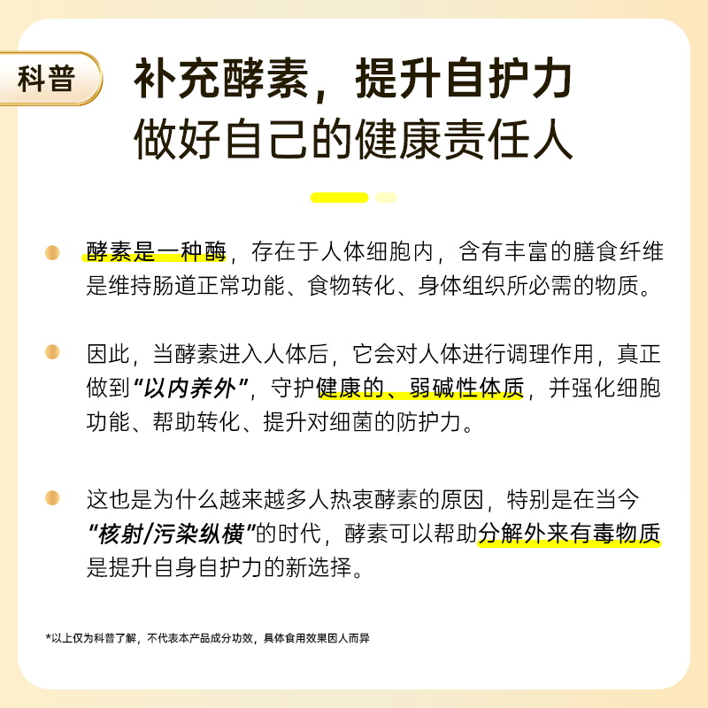 HERB健康本铺DOKKAN植物果蔬酵素香槟金加强版盒装180粒清肠解油-图3