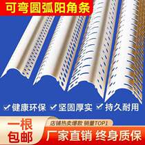 Circular Arc Yang Corner Strips Tile Closing Strip Yang Corner Bendable Arched closing strip PVC Line guard angle Line guard Wall corner line