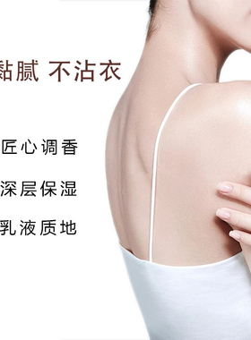 ROSSLYN罗斯琳木质香身体乳补水