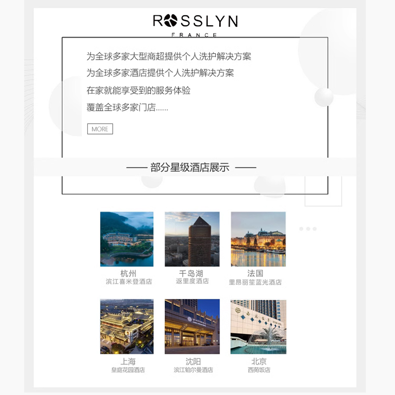 正品ROSSLYN罗斯琳滋润系列沐浴露木质香持久留香沐浴液酒店同款 - 图2