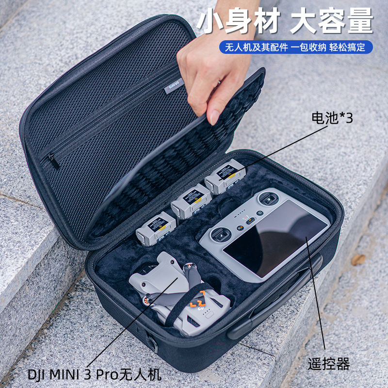 适用大疆DJI御 Mini 1/2/3pro便携收纳包无人机配件迷你3无人机盒手提单肩斜挎包 - 图0