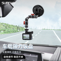 Motion camera on-board suction cup holder applicable gopro12 11 10 9 large territory Action4 3 accessories powerful adsorption in first person view live shooting mobile phone fixed