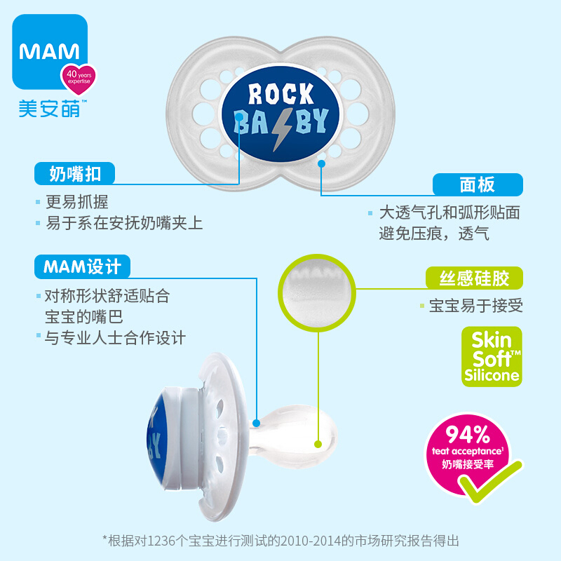 MAM成长型丝感安抚奶嘴18-36辅助安睡戒掉神器大号一岁以上奶嘴 - 图0