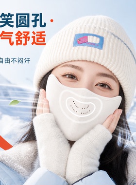 【-40℃抗寒】哈尔滨防寒口罩