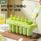 German food grade ice cream mold popsicle popsicle