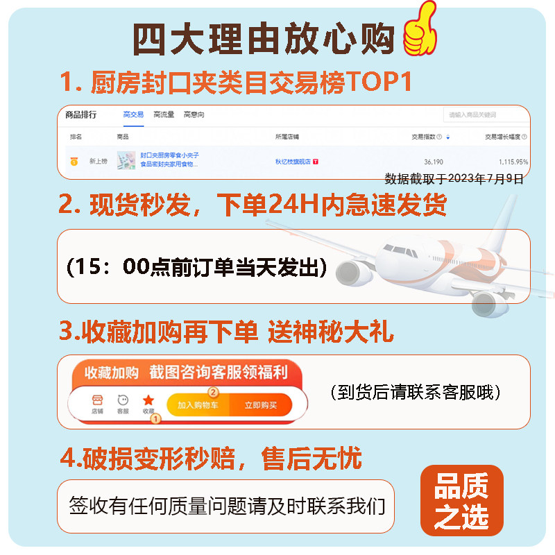 封口夹厨房零食小夹子食品密封夹家用食物保鲜袋奶粉茶叶封口神器,淘宝优惠券,粉丝福利购,淘宝优惠卷