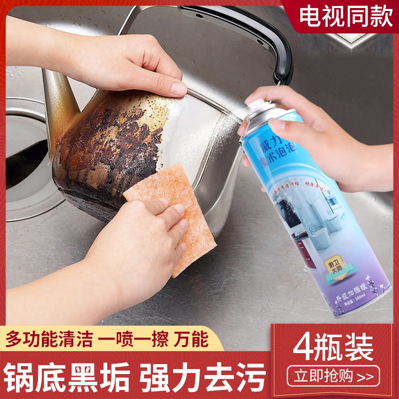 速发Multi-function foam cleaning agent strong pollution pot-图2